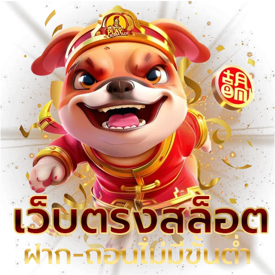 เว็บแตกง่ายๆ