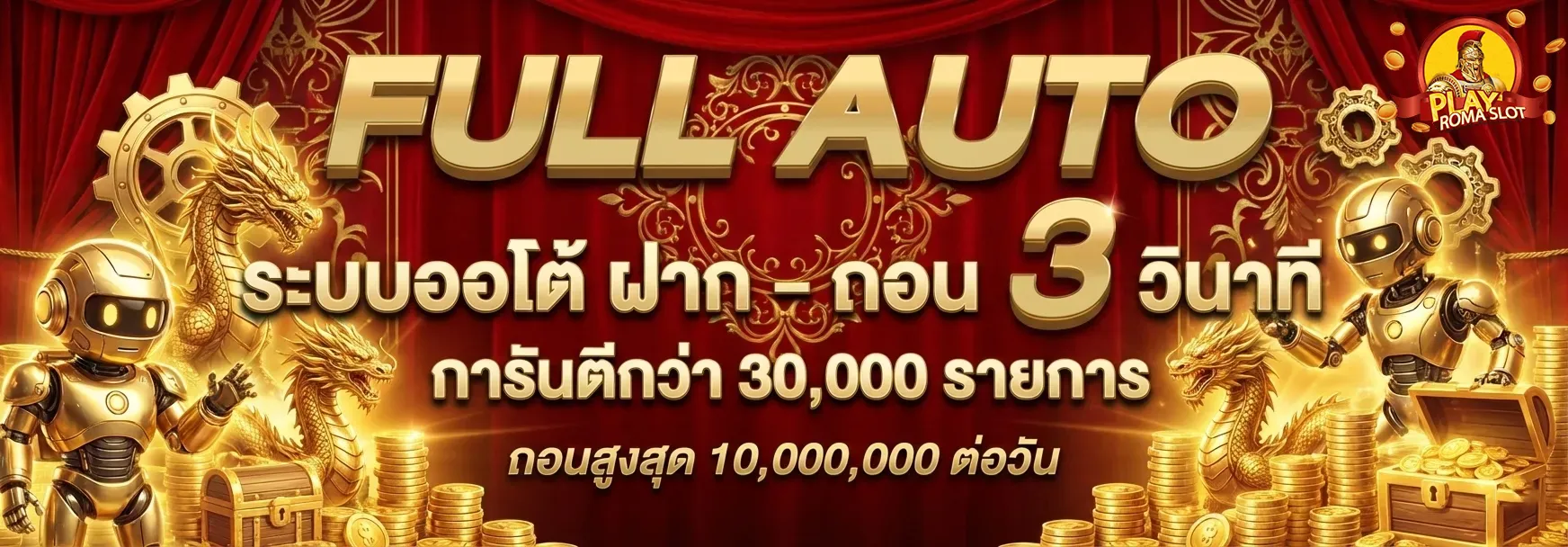 เว็บ แตก ง่าย